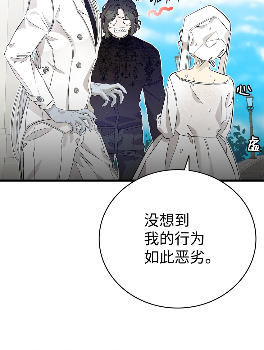 骷髅奶爸和魔王的关系漫画,172 亲嘴的含义1图