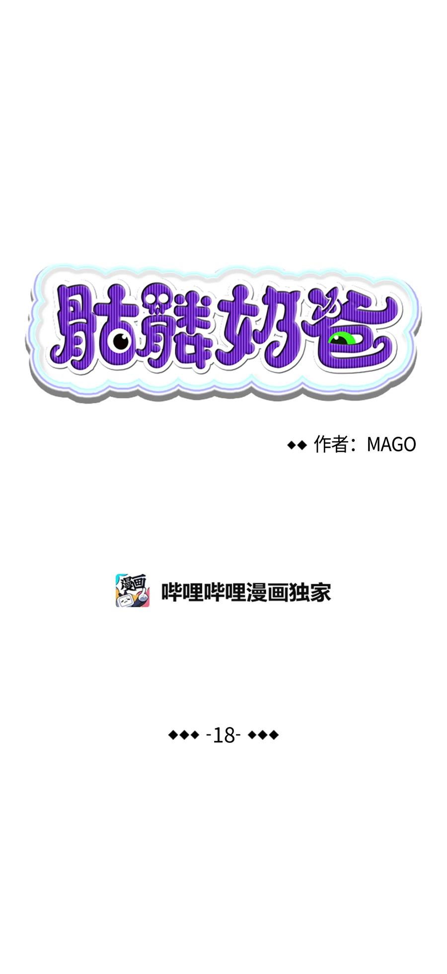 骷髅奶爸和魔王的关系漫画,18 逛超市2图