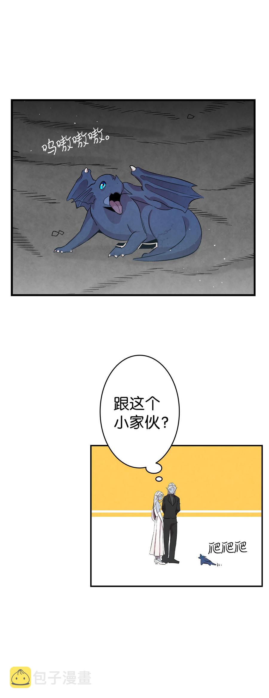 骷髅奶爸漫画,83 后记2图