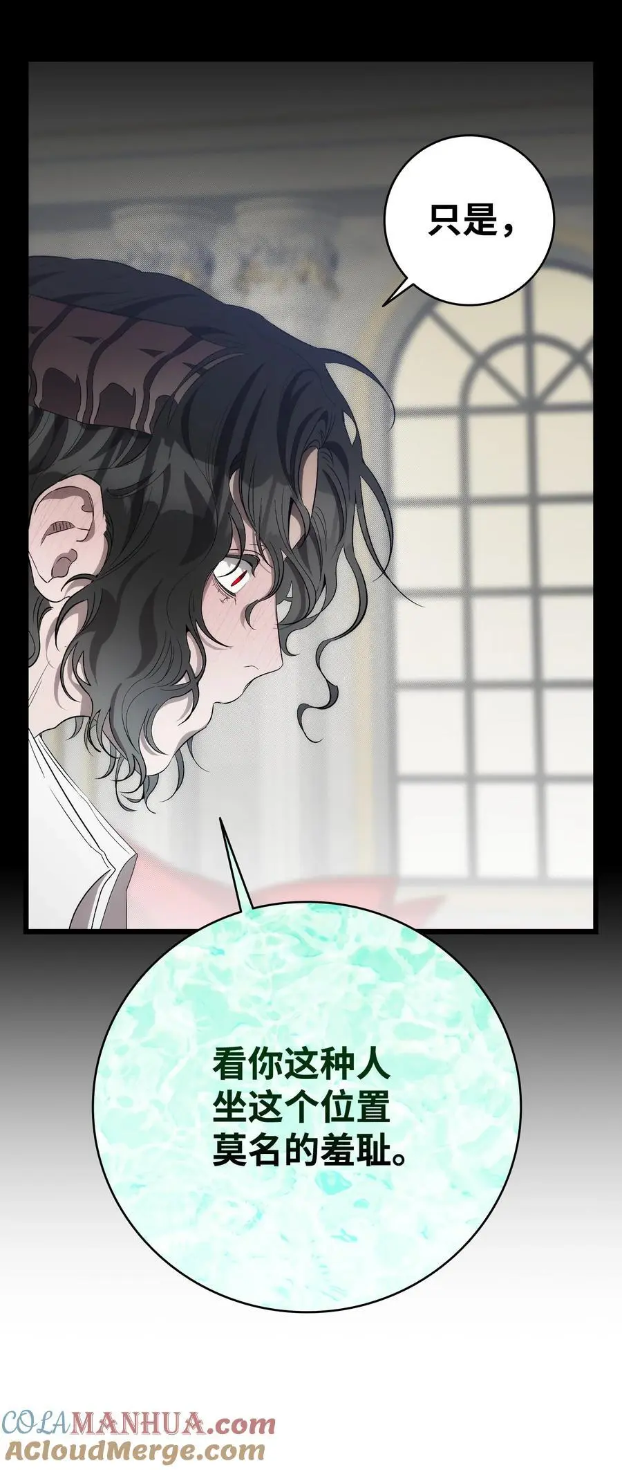 骷髅奶爸和魔王的关系漫画,210 骷髅2图