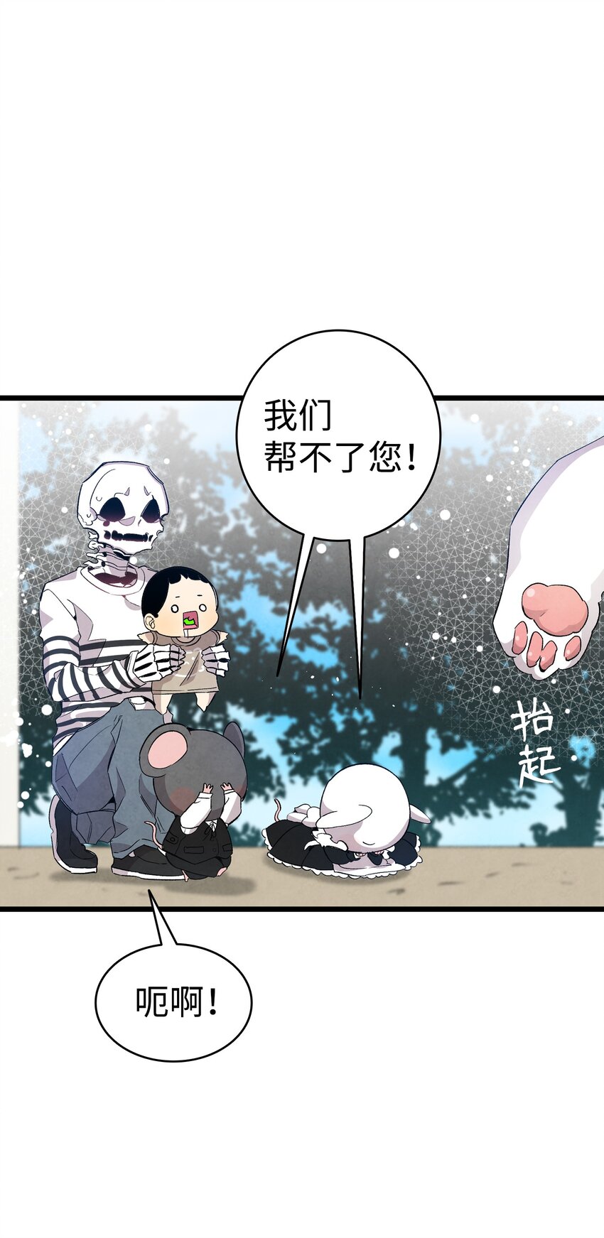 骷髅奶爸漫画,119 电视机2图