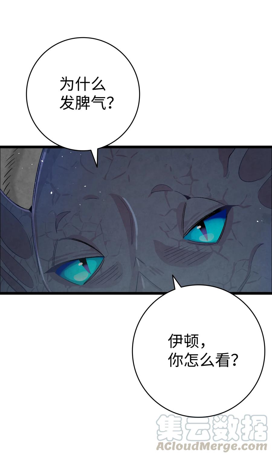 骷髅奶爸漫画,83 后记1图