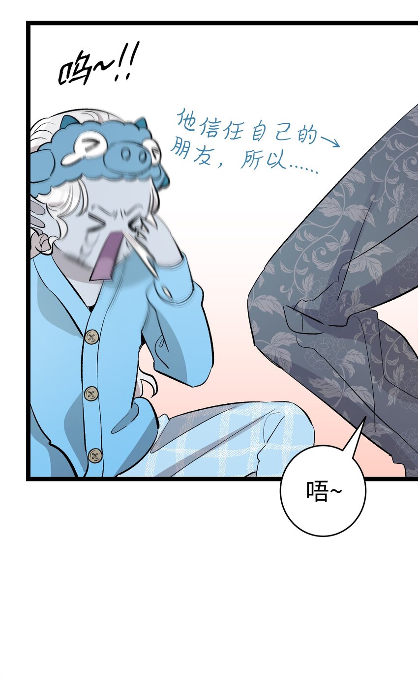 骷髅奶爸和魔王的关系漫画,144 蝴蝶的身世1图