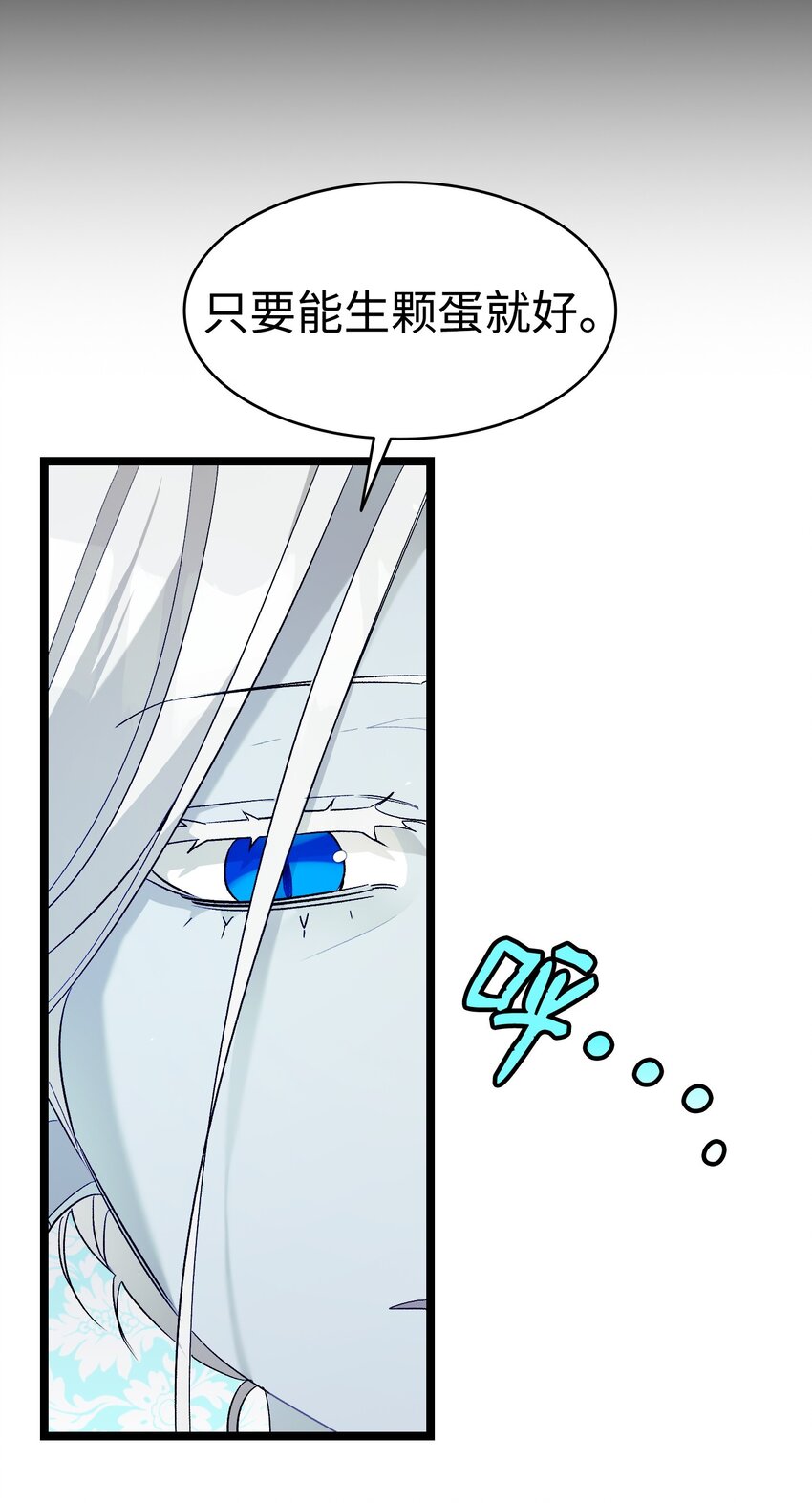 骷髅奶爸和魔王的关系漫画,171 大大的误会2图