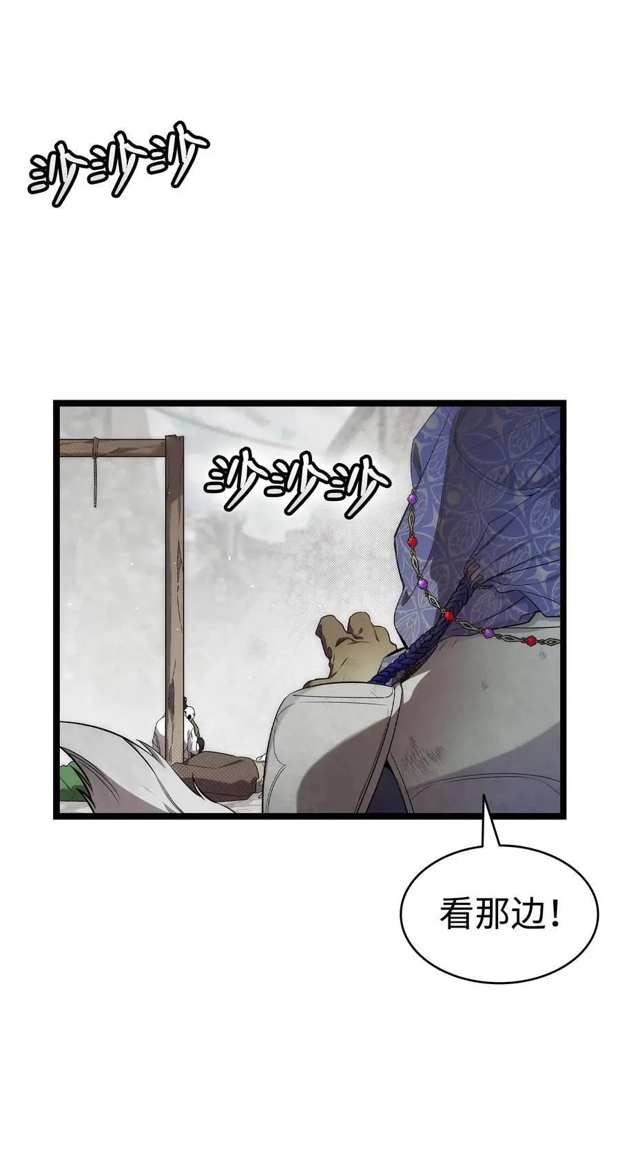 骷髅奶爸和魔王的关系漫画,209 不再滥杀1图