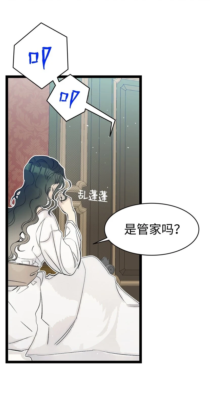 骷髅奶爸和魔王的关系漫画,181 王子的哀歌1图