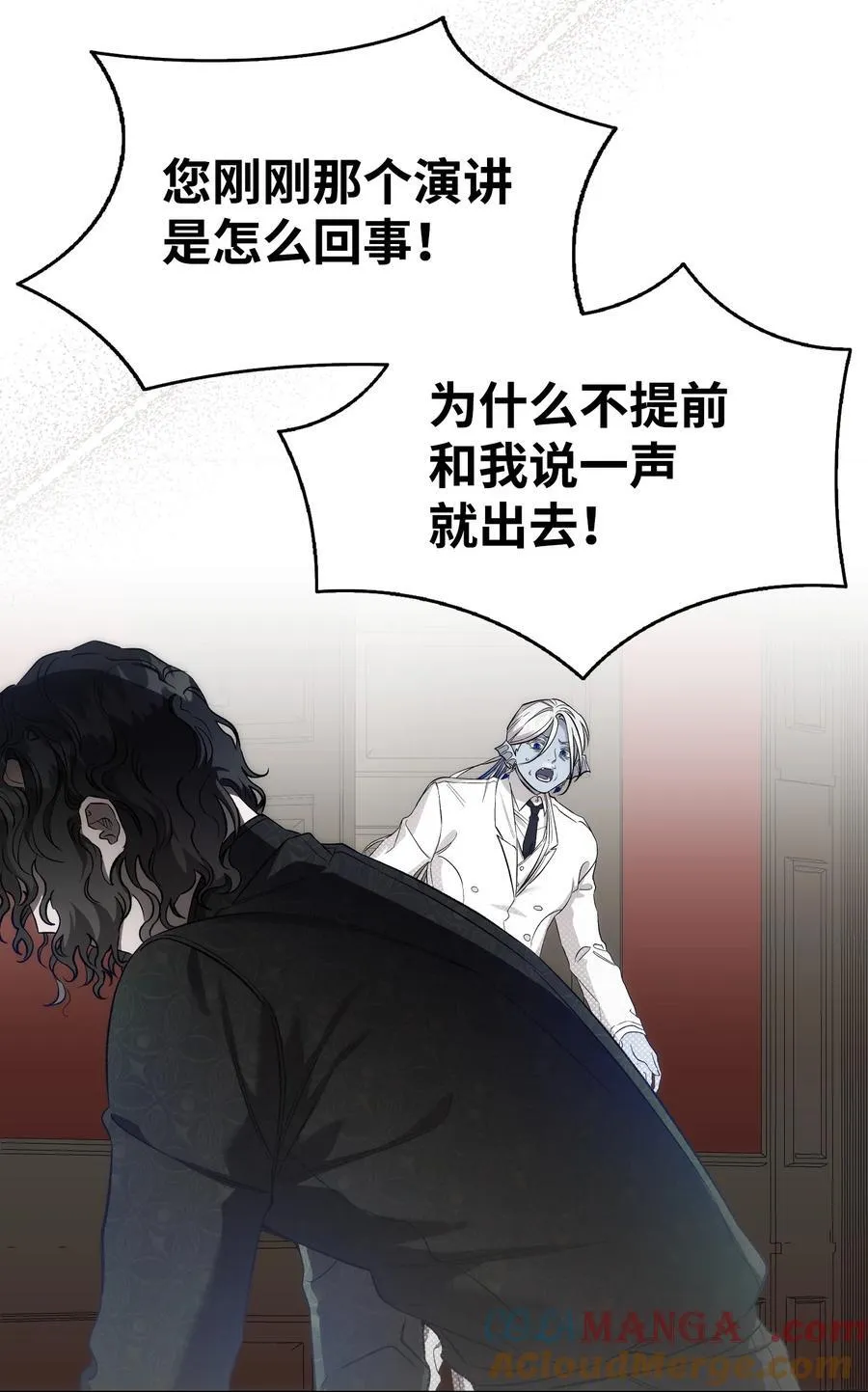 骷髅奶爸和魔王的关系漫画,226 主动求变1图