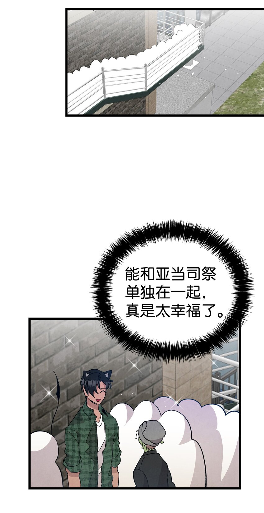 骷髅奶爸漫画,112 告白2图