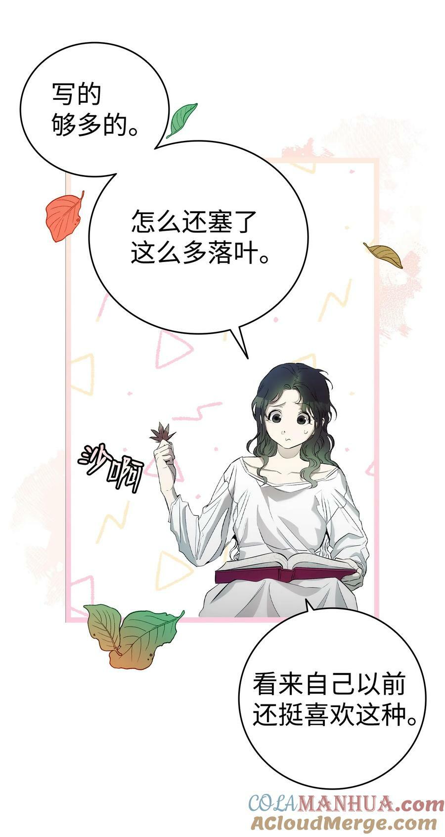 骷髅奶爸和魔王的关系漫画,200 离别前夕2图