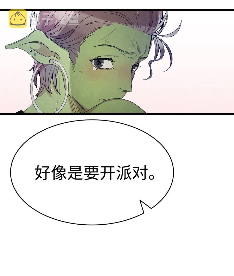 骷髅奶爸漫画,65 被盯上了1图