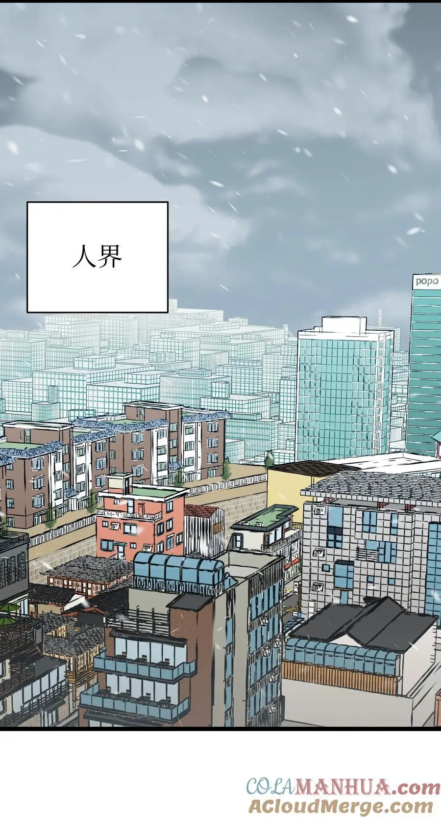 骷髅奶爸和魔王的关系漫画,213 伟人1图