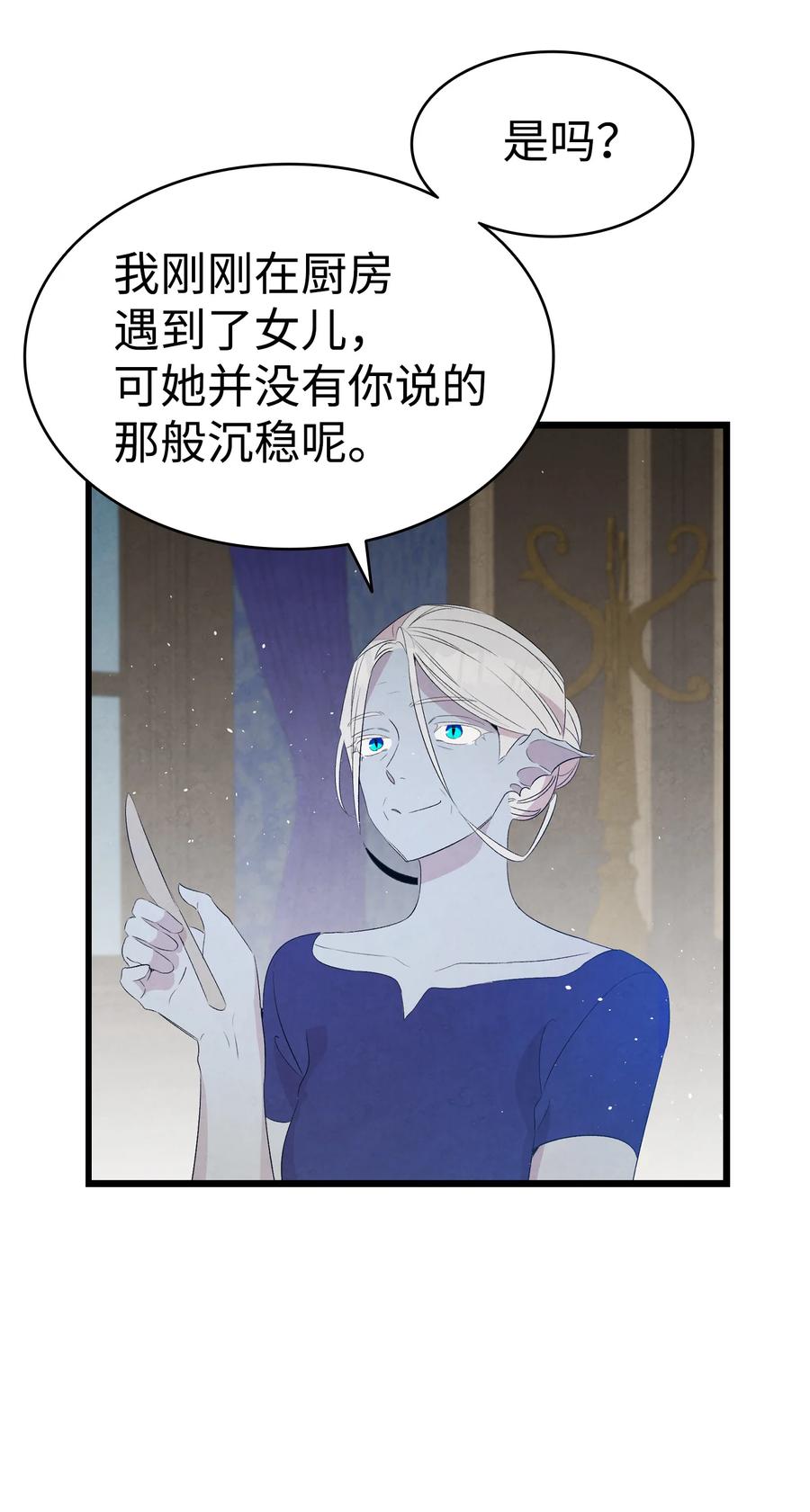 骷髅奶爸完结了吗漫画,77 奇怪的魔物2图