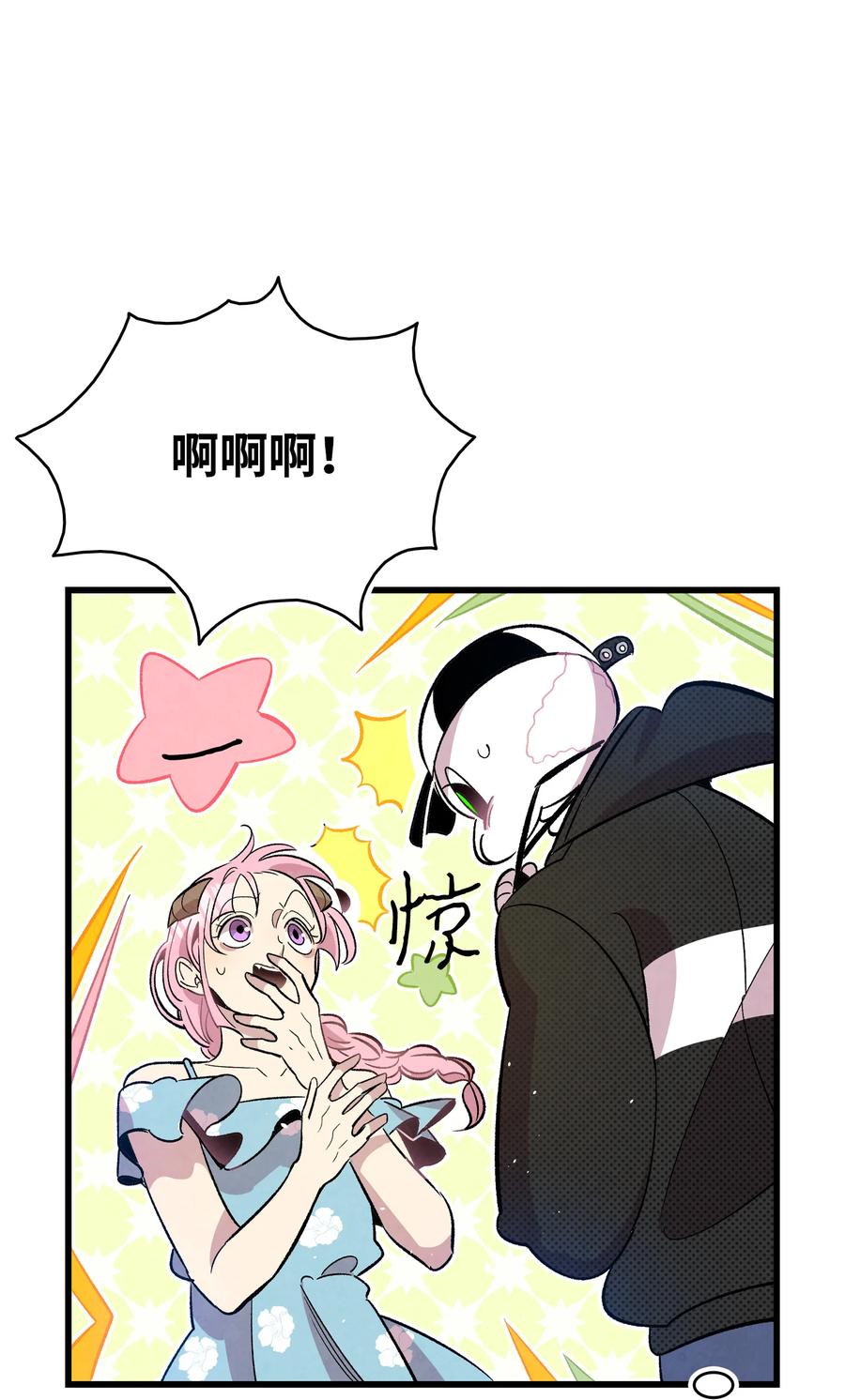 骷髅奶爸和魔王的关系漫画,86 回本家1图