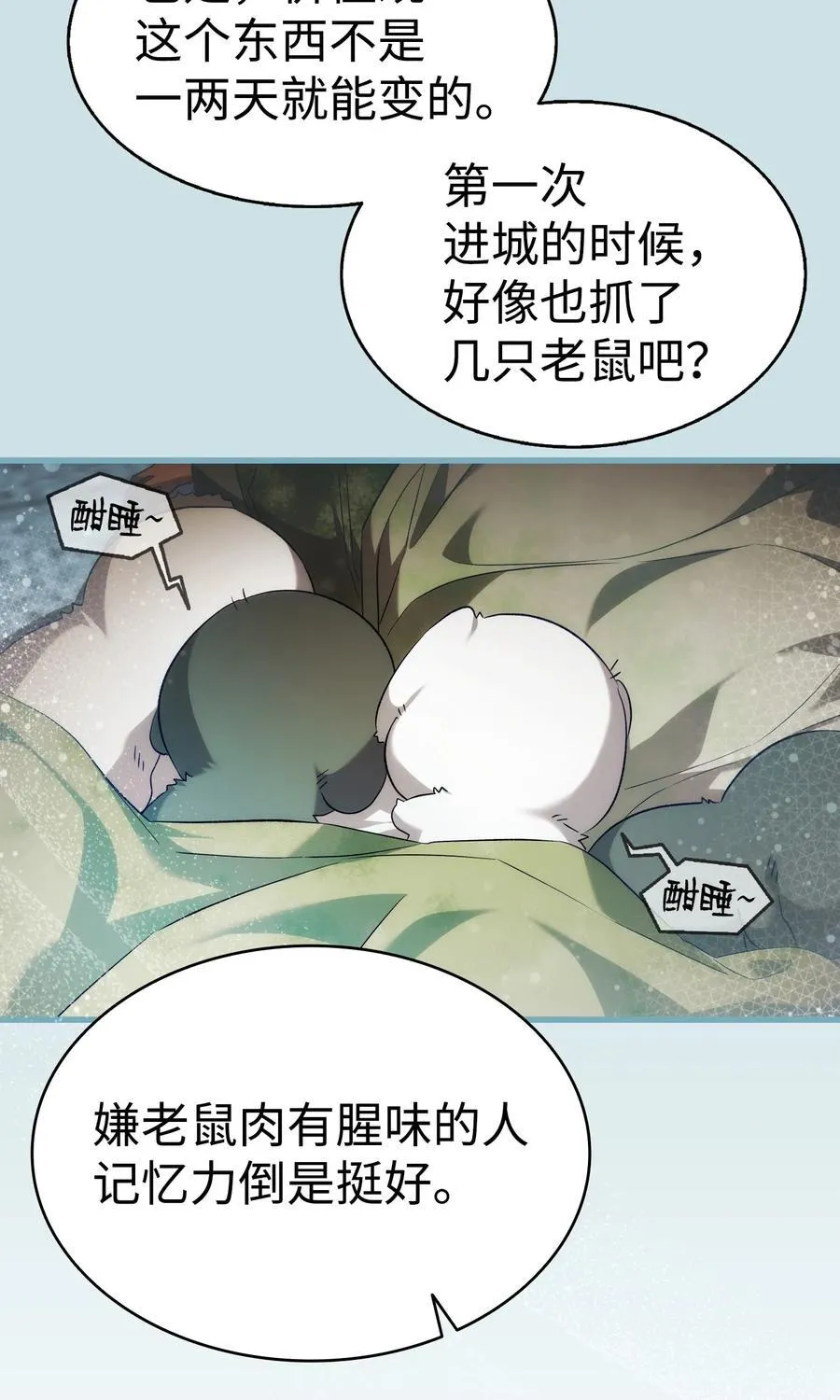 骷髅奶爸漫画,220 思念2图