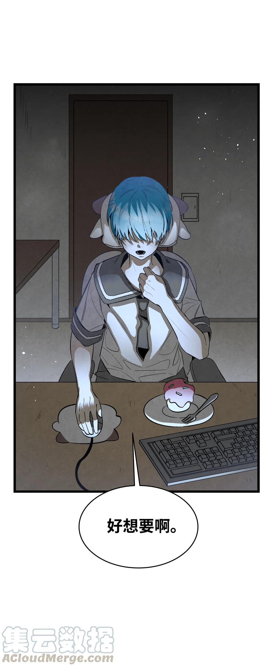 骷髅奶爸漫画,85 追踪2图