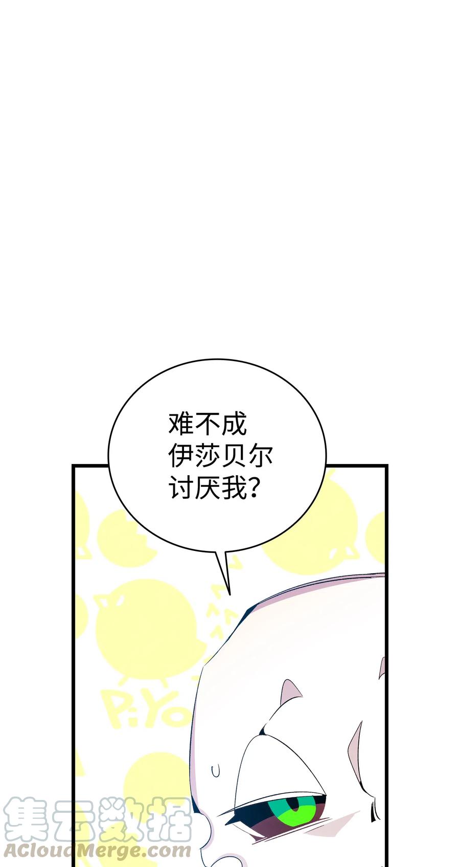 骷髅奶爸和魔王的关系漫画,75 聚餐1图