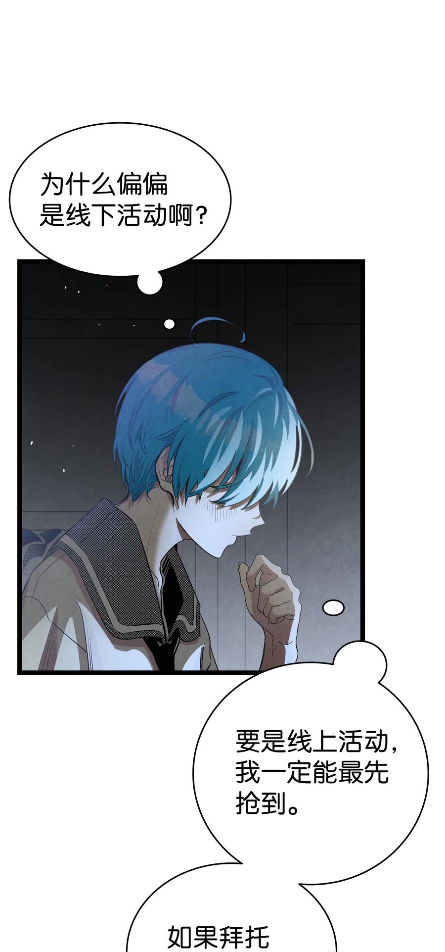 骷髅奶爸漫画,85 追踪2图