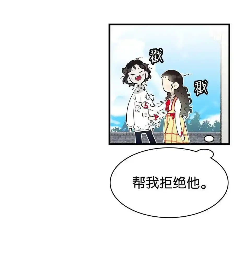 骷髅奶爸和魔王的关系漫画,177 永生咒2图