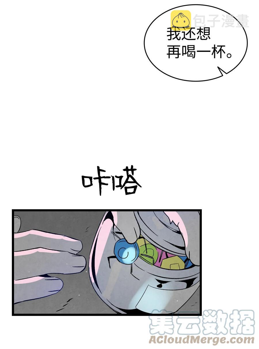 骷髅奶爸和魔王的关系漫画,100 寻找凶手2图