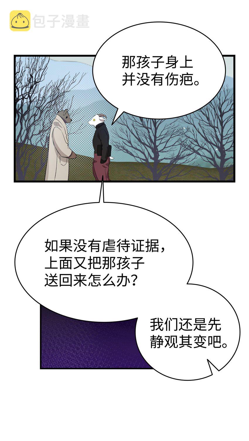 骷髅奶爸和魔王的关系漫画,155 逝者已去1图