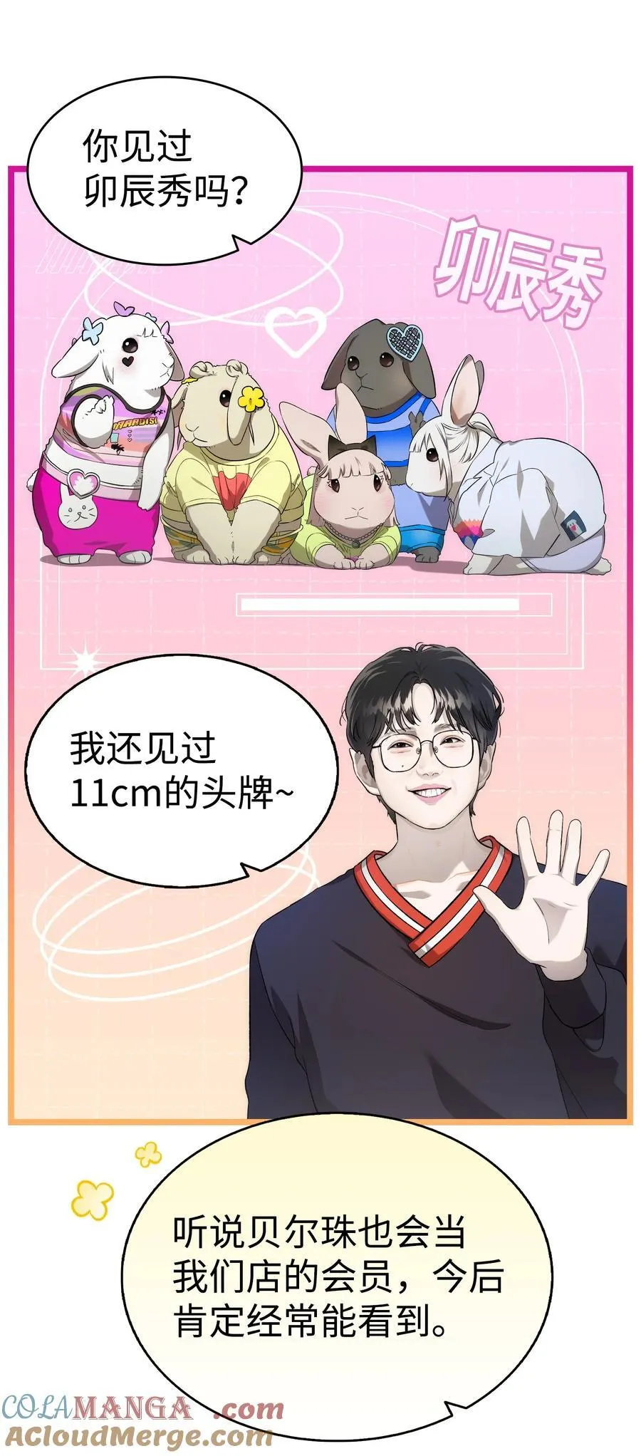 骷髅奶爸和魔王的关系漫画,230 离别在即1图