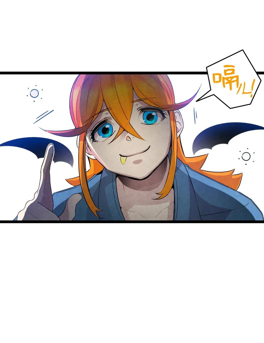 骷髅奶爸和魔王的关系漫画,28 真正的家2图