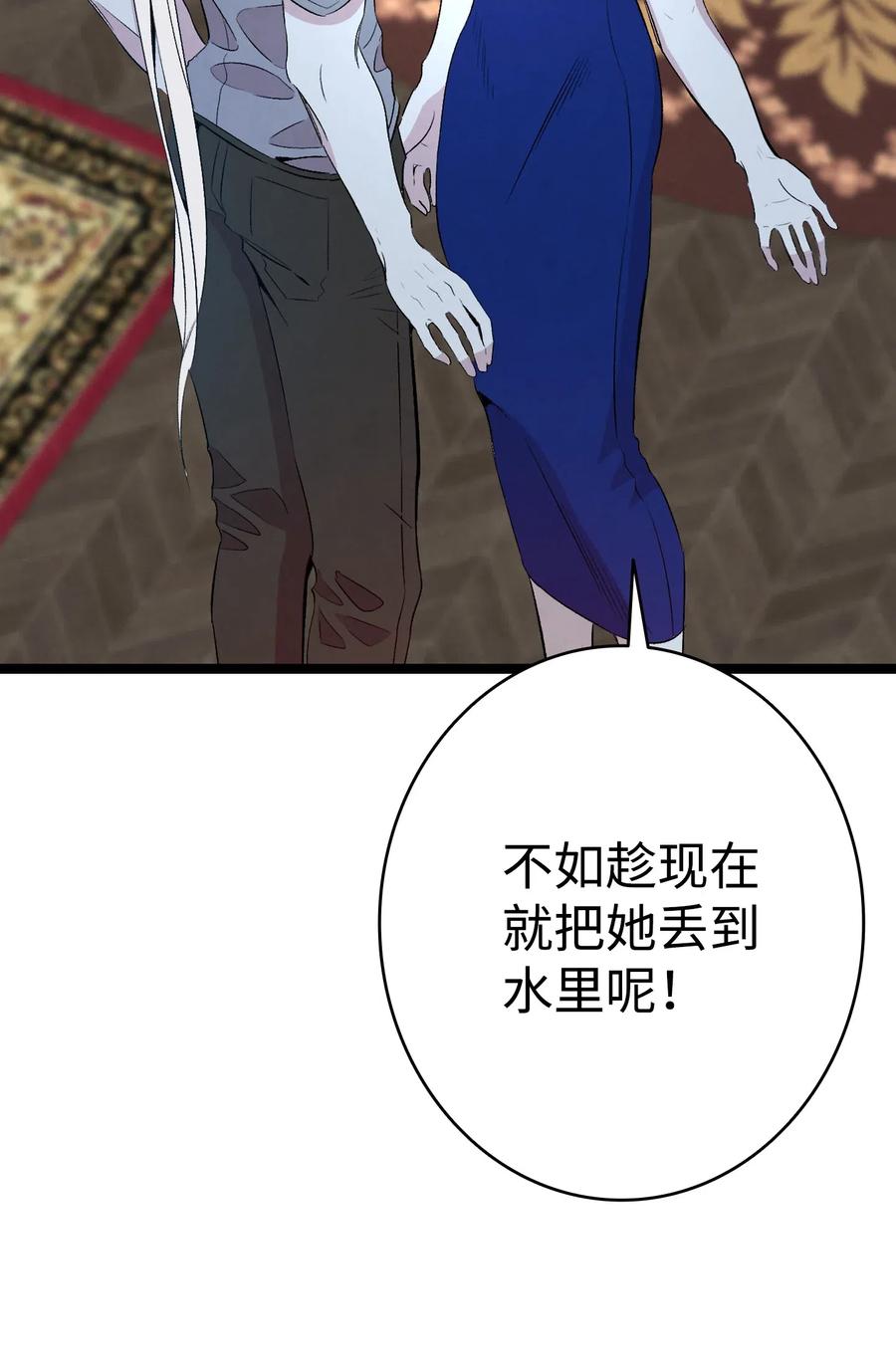 骷髅奶爸和魔王的关系漫画,75 聚餐1图