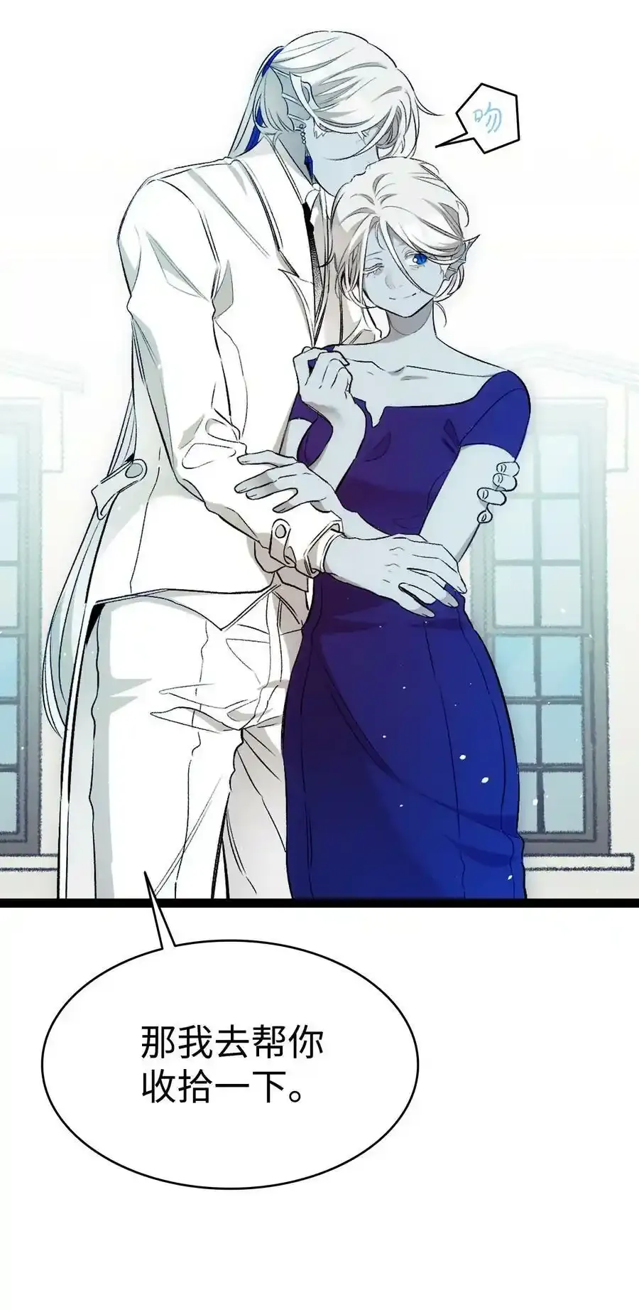 骷髅奶爸和魔王的关系漫画,180 挑拨离间1图