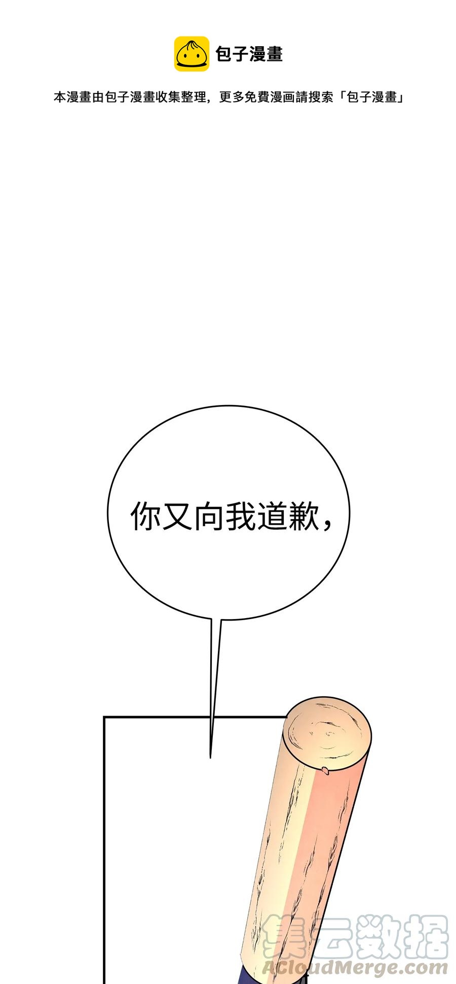 骷髅奶爸漫画,23 小偷1图