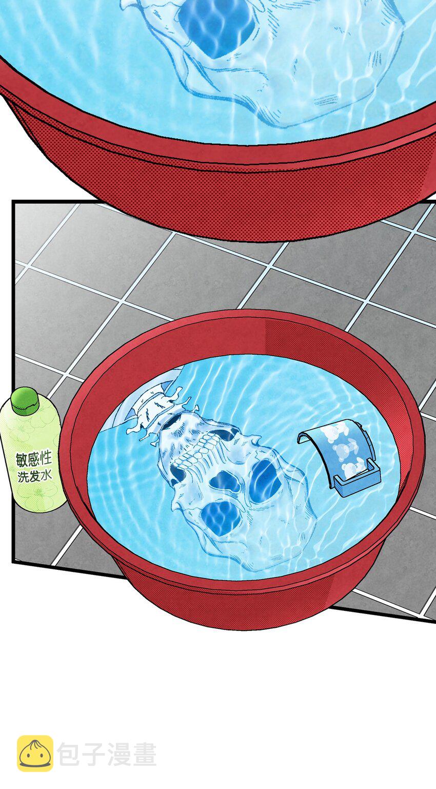 骷髅奶爸和魔王的关系漫画,10 洗澡2图