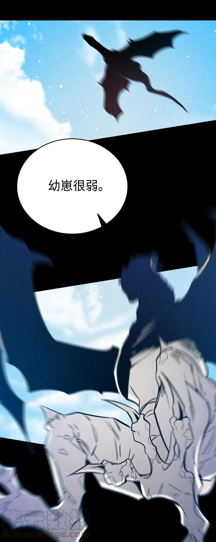 骷髅奶爸和魔王的关系漫画,79 不堪的往事2图