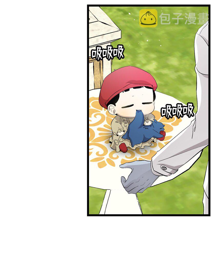 骷髅奶爸和魔王的关系漫画,145 分离1图