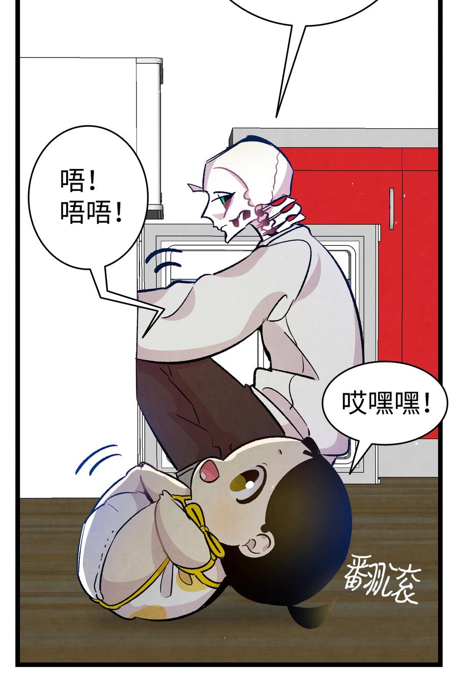骷髅奶爸和魔王的关系漫画,82 哄骗蝴蝶2图