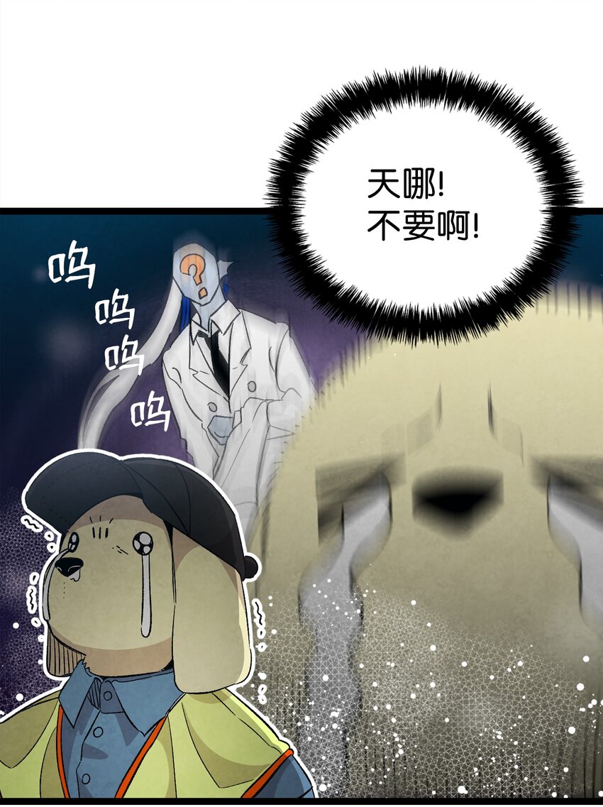 骷髅奶爸和魔王的关系漫画,121 偶遇1图