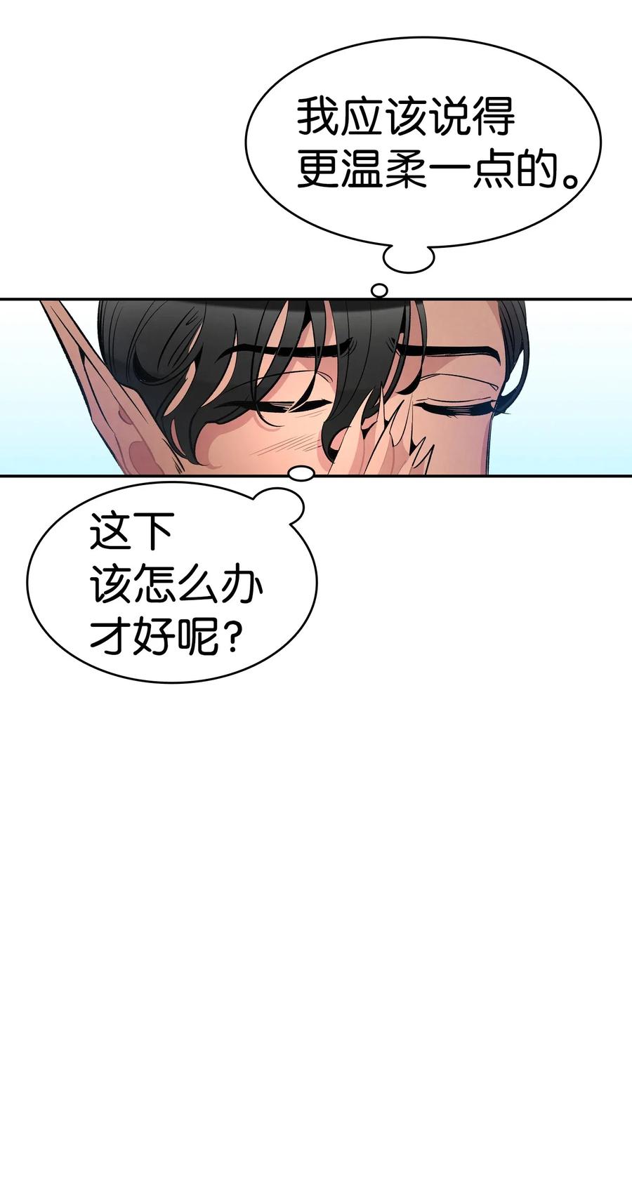 骷髅奶爸和魔王的关系漫画,49 绑架骷髅2图