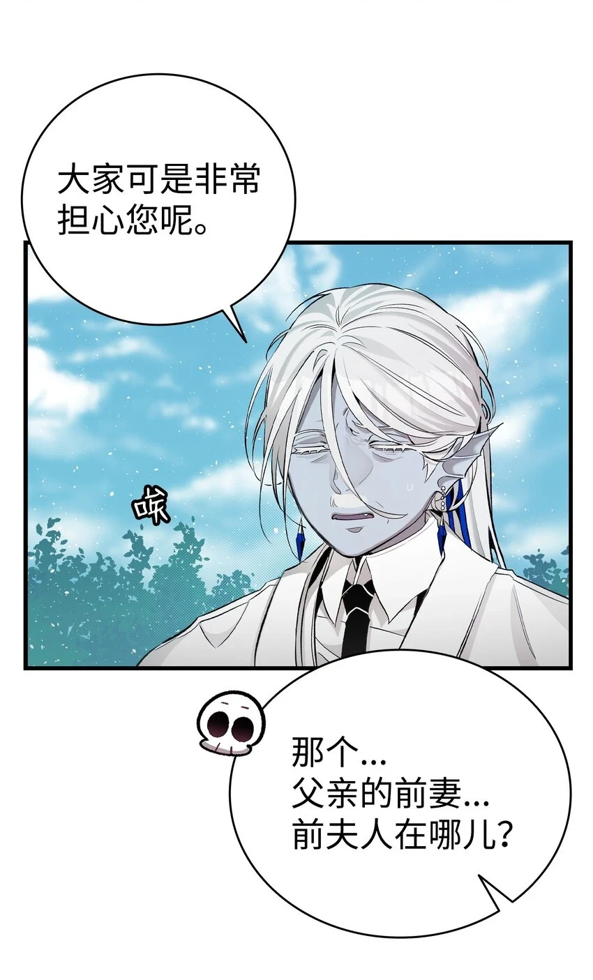 骷髅奶爸和魔王的关系漫画,184 敢来就敢杀1图