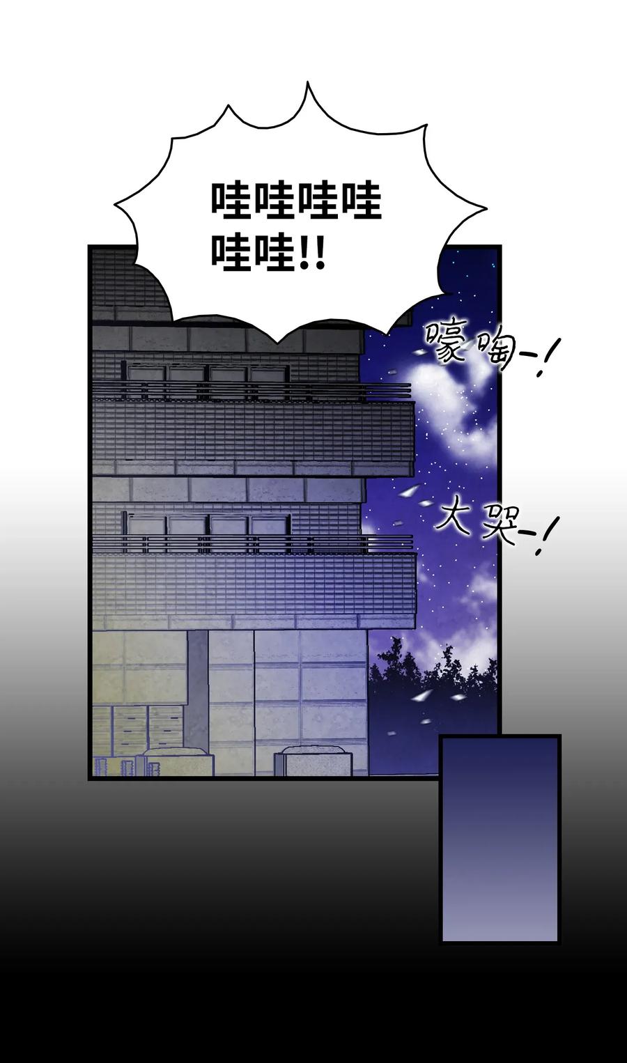 骷髅奶爸和魔王的关系漫画,31 骷髅醒了2图