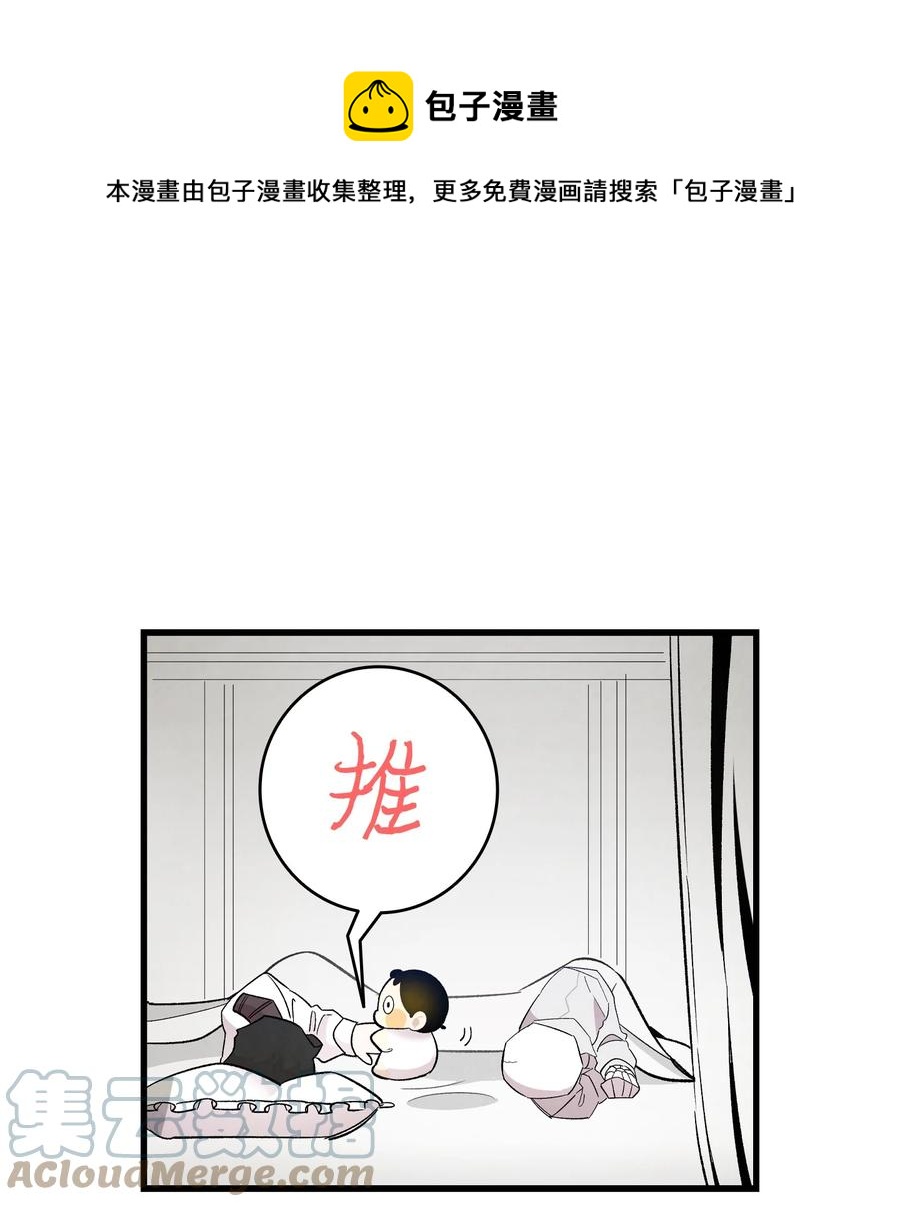 骷髅奶爸漫画,90 生活费1图