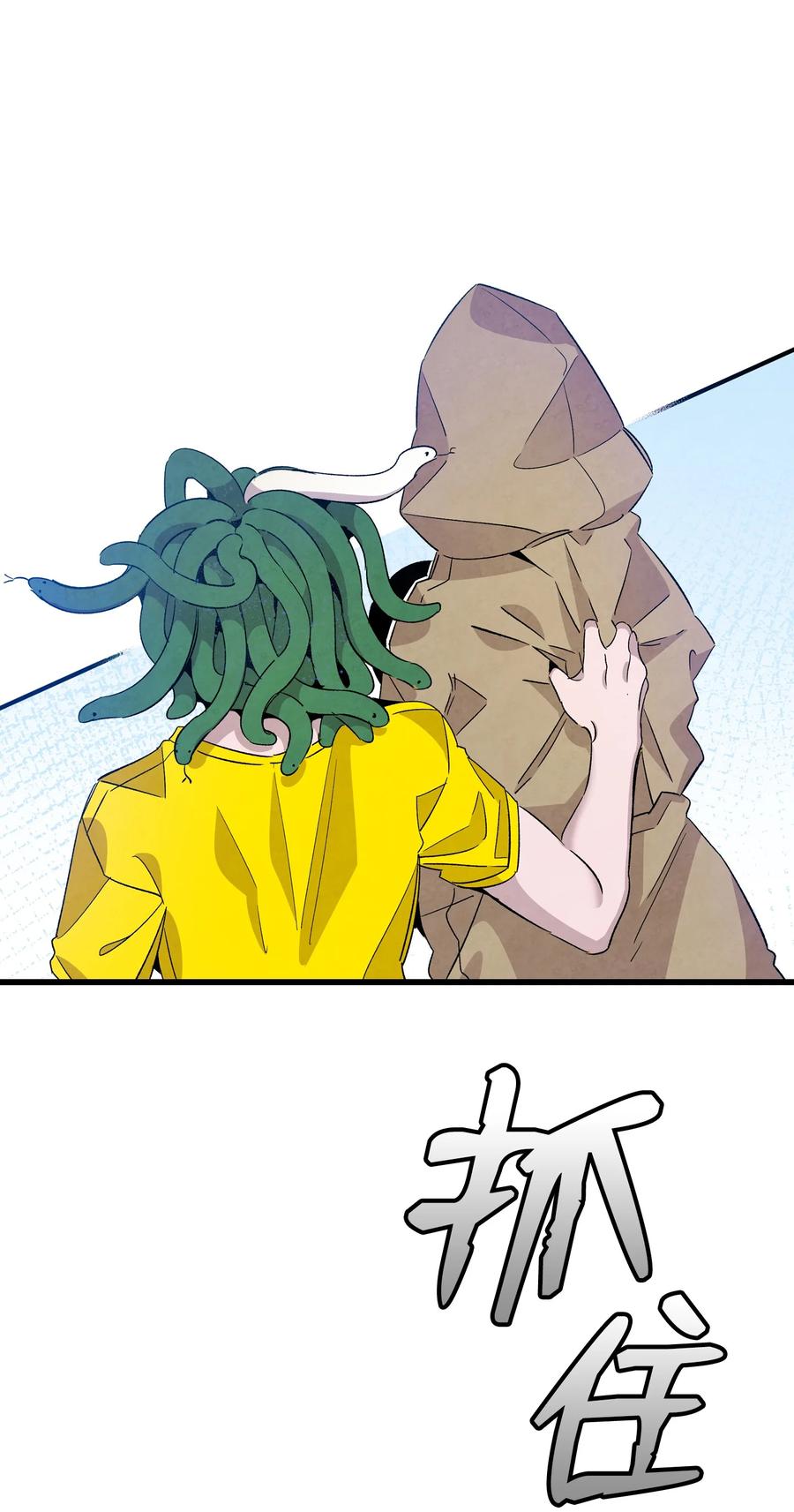 骷髅奶爸和魔王的关系漫画,105 捉拿归案1图