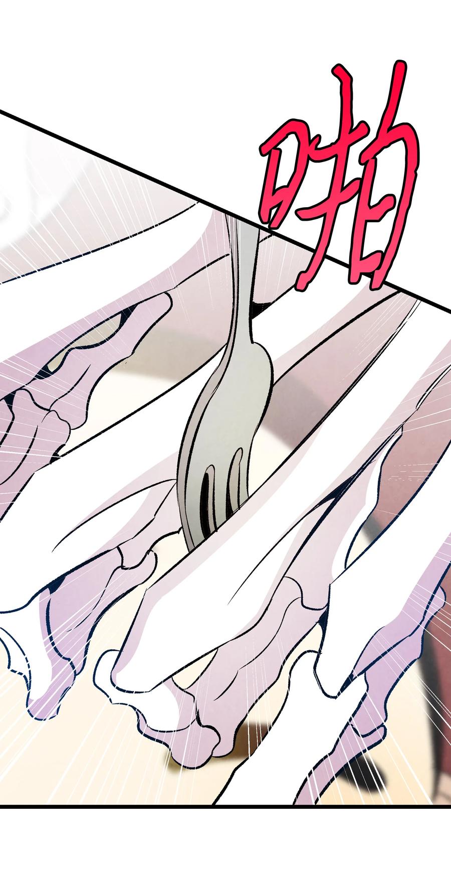 骷髅奶爸大结局是什么漫画,77 奇怪的魔物2图