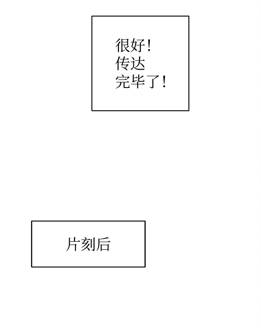 骷髅奶爸和魔王的关系漫画,125 蝴蝶长大了2图