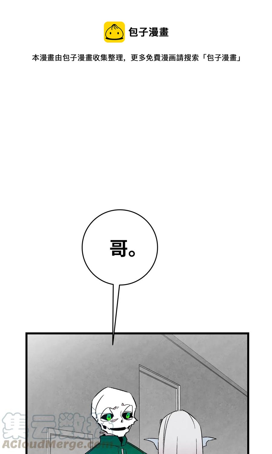 骷髅奶爸漫画,24 朋友1图