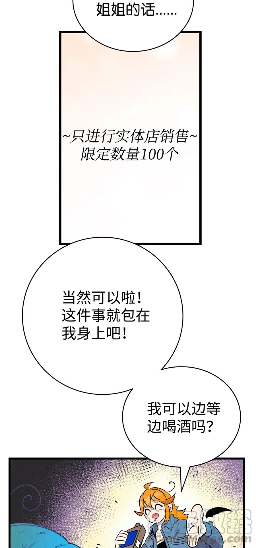 骷髅奶爸漫画,85 追踪1图