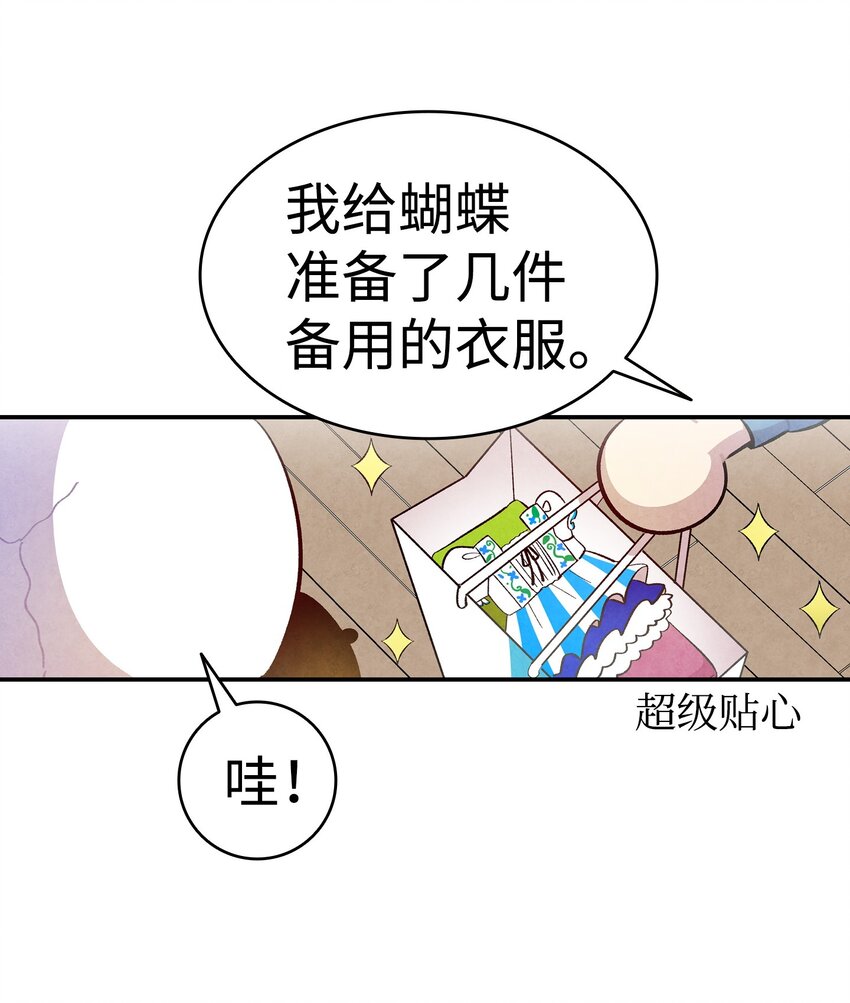 骷髅奶爸和魔王的关系漫画,09 汇报1图