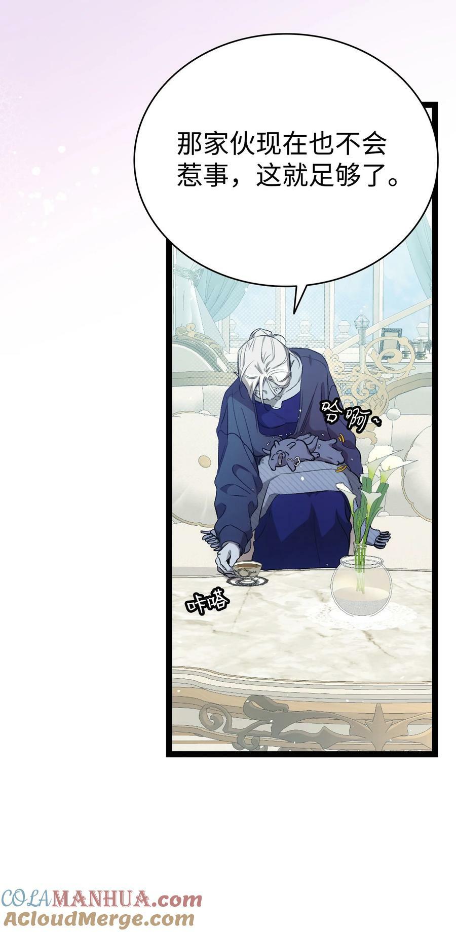 骷髅奶爸和魔王的关系漫画,191 请您杀了我吧2图