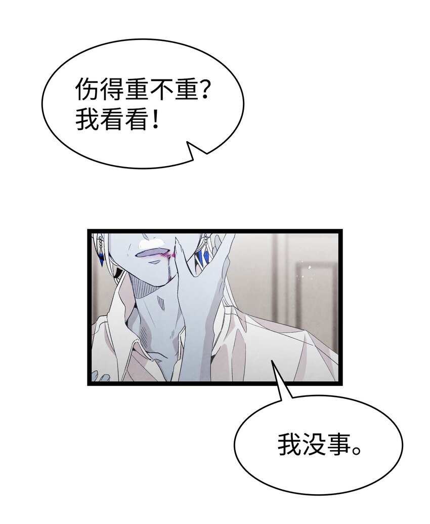 骷髅奶爸和魔王的关系漫画,138 拒绝秀恩爱2图