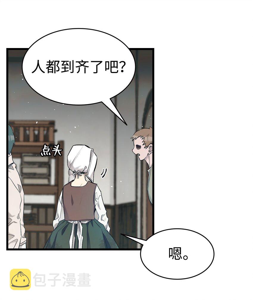 骷髅奶爸和魔王的关系漫画,163 都市怪谈1图