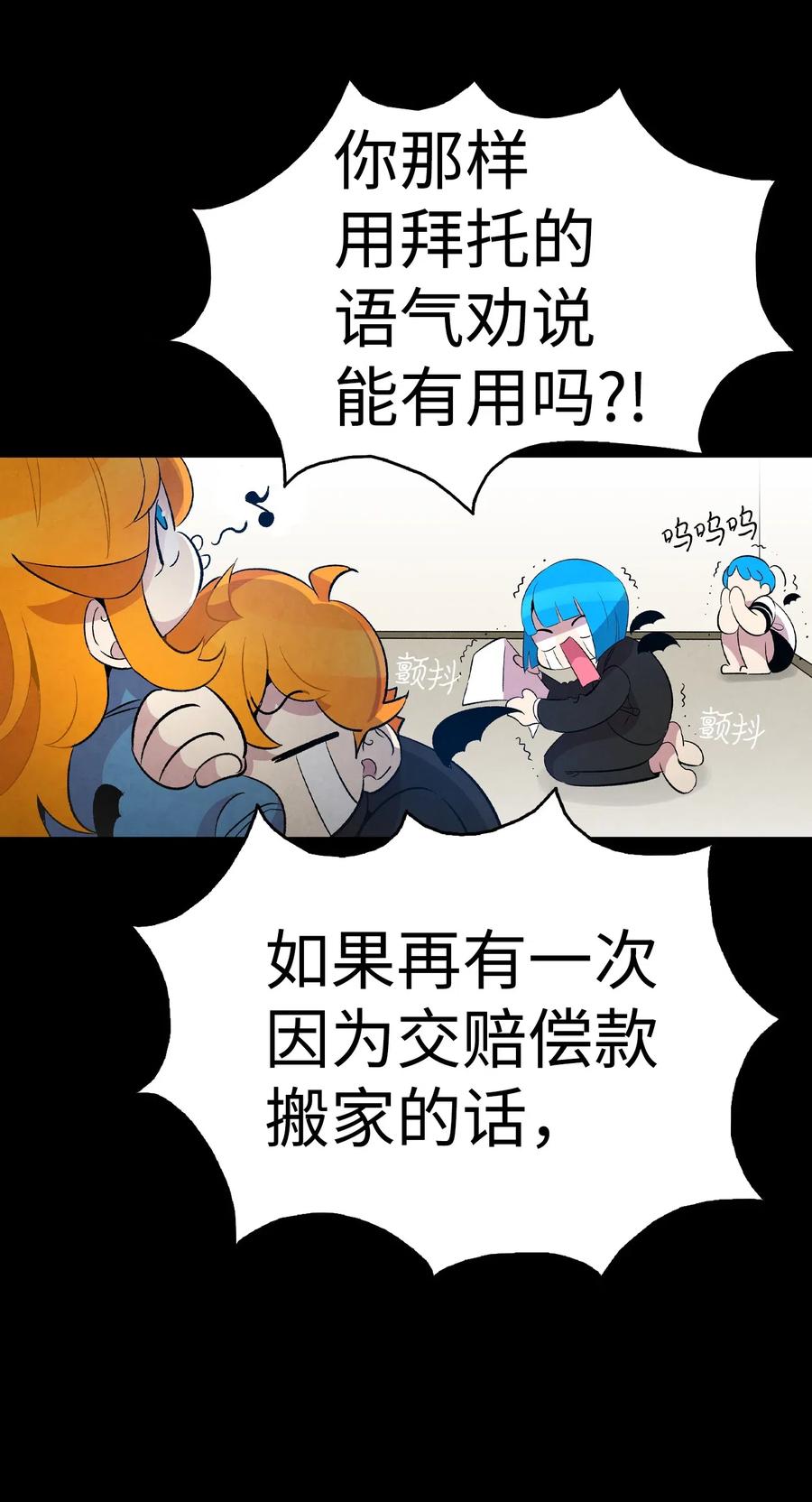 骷髅奶爸和魔王的关系漫画,53 近一点2图