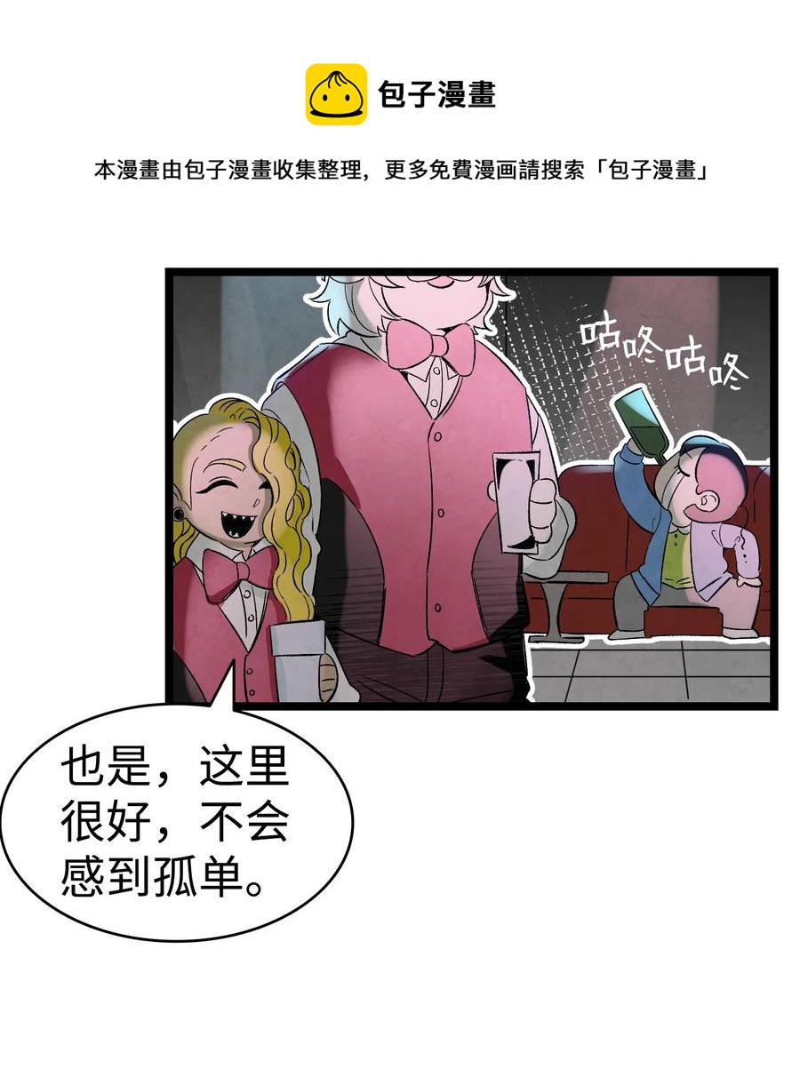 骷髅奶爸和魔王的关系漫画,100 寻找凶手2图