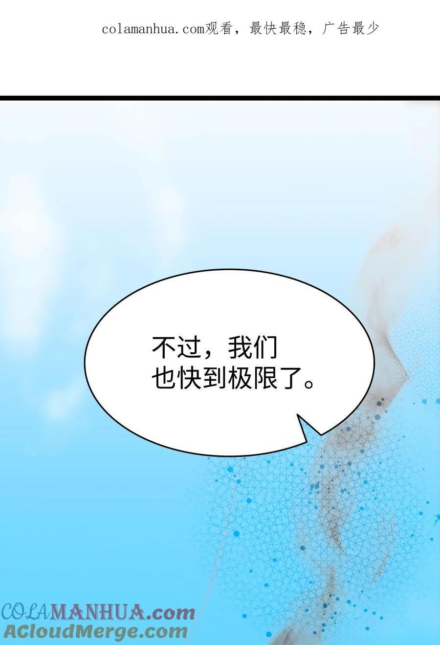 骷髅奶爸漫画,206 复活1图